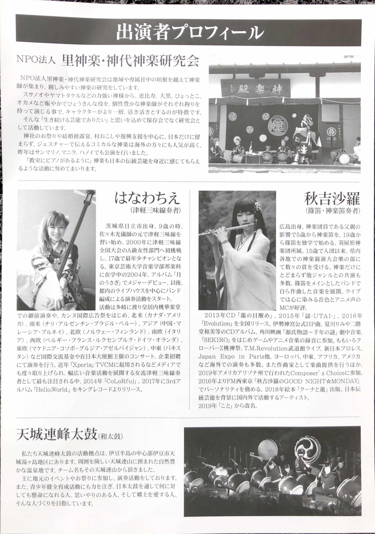 お月見コンサート裏