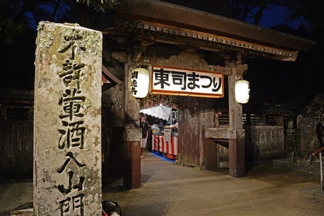 明徳寺