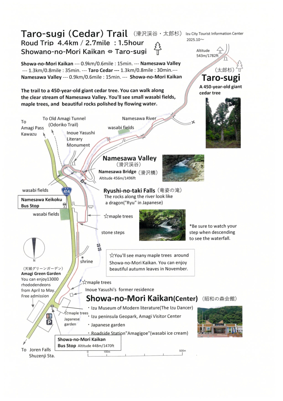 滑沢渓谷英語表記